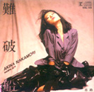 Akina Nakamori-Nanpasen