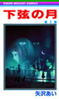 a manga bor�t�ja