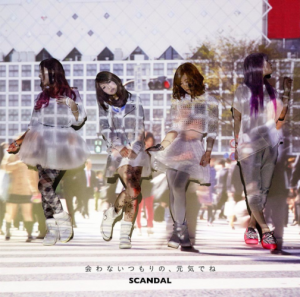 scandal_limb_0416