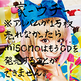misono_uchi_dvd