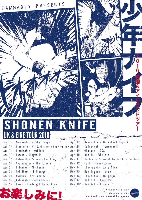 shonenknife_adventure_tour