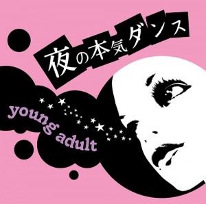 yoru_youngadult