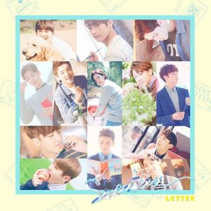 seventeen_loveletter_cover1