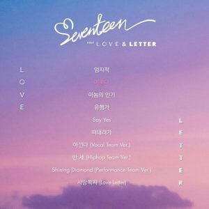 seventeen_loveletter_tracklist